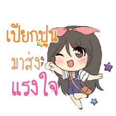 PIEKPOON Am bunny girl_S