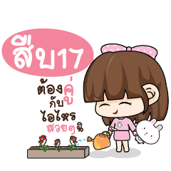 SUEB17 Tamome Pinky Girl_S