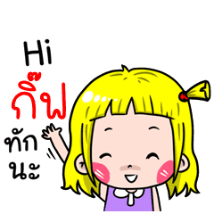 Gif Cute Girl Cartoon Line Stickers Line Store