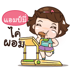 AMPMEE aungaingchubby_N