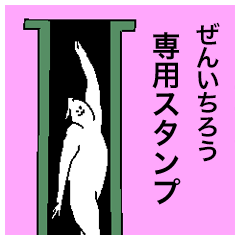 Zenichiro special sticker