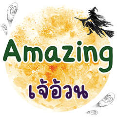 JAOUN Amazing One word