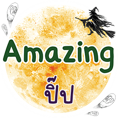 PEEP2 Amazing One word