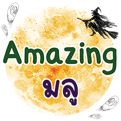 MUL2 Amazing One word