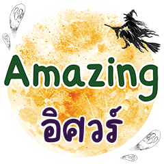 ISUAL Amazing One word