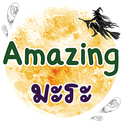 MARA Amazing One word