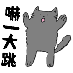 貓（日常抽象4）