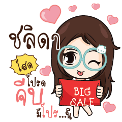 CHILIDA Nadd Jung I am single_S