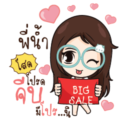 PINAM Nadd Jung I am single_S