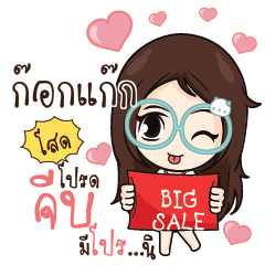 GOGGAG Nadd Jung I am single_S