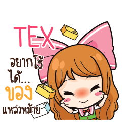 TEX Online Seller_S e