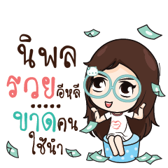 NIPOL Nadd Jung I am single_E