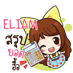 ELIAM Online Seller_N e