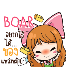 BOAR Online Seller_S e