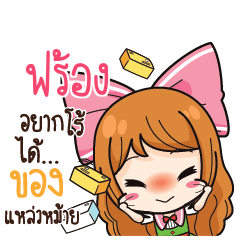 FRONG Online Seller_S