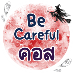 COS Be careful One word