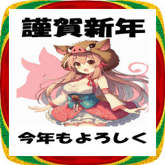 Happy New Year, 2026, Horse 247