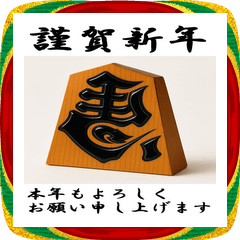 Happy New Year, 2026, Horse 248