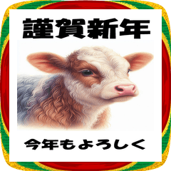 Happy New Year, 2026, Horse 251