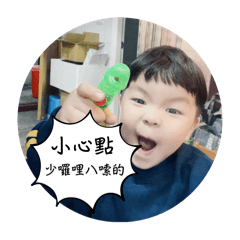 就是一個小皮蛋❗️❗️