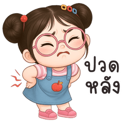 ต้นหลิว คิ้วเกิร์ล