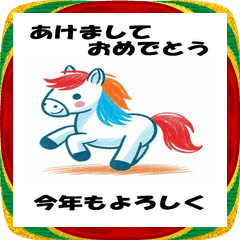 Happy New Year, 2026, Horse 252