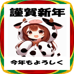 Happy New Year, 2026, Horse 249