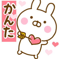 Rabbit Usahina love kanta 2