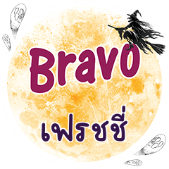 FRESHY Bravo One word