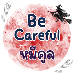 MEEKUL Be careful One word