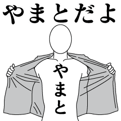 YAMATO REVOLUTION 2