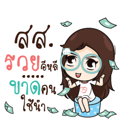 SS Nadd Jung I am single_E