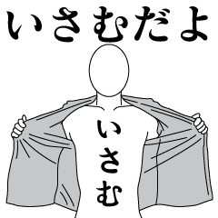 ISAMU REVOLUTION 2