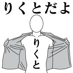 RIKUTO REVOLUTION 2