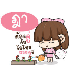 ฎา ทาโมเมะ ชมพูพริ้ง_S