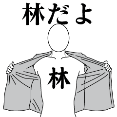 HAYASHI REVOLUTION 2