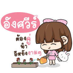 UNGSWEE Tamome Pinky Girl_E