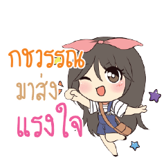 KOCHAWAN Am bunny girl_S