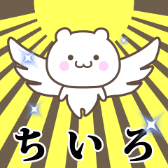 Name Animation Sticker [Chiiro]