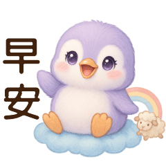 *可愛企鵝*實用短語*