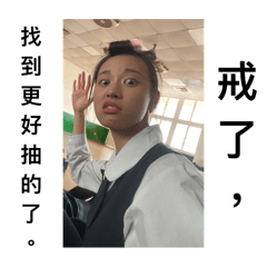 我想要用亂碼但真的很難打