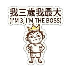 I AM 3, I AM THE BOSS
