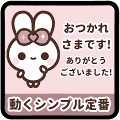 [A]PYONPYON RABBIT<7>[ROSE]