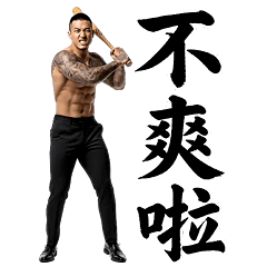 The Gangsta 89 Bro - Animated (FS)