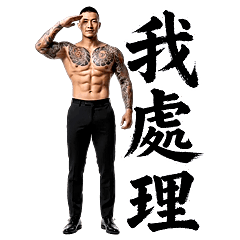 89台客幹話語錄 - 動起來