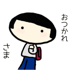 お疲れさま ノ だけのスタンプ Line スタンプ Line Store お疲れさま ノ だけのスタンプ Line スタンプ Line Store