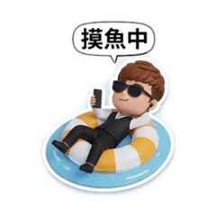 阿澤在ㄚ豹的日常