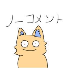 ガンギマリギツネ