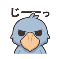 Cute Yet Watching Shoebill