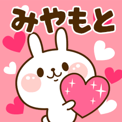 I Love "Miyamoto"!